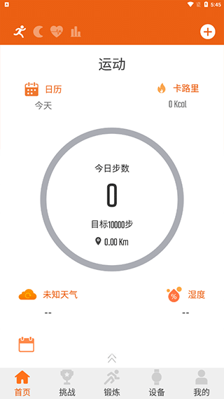 READsport官方版