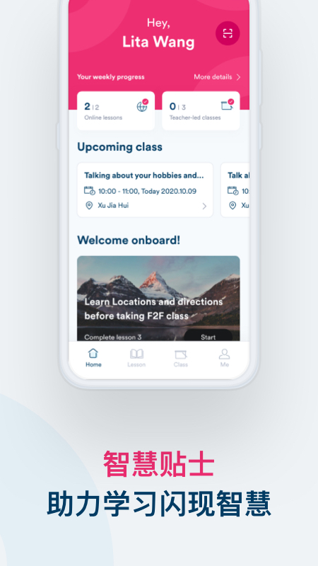 EF Smart English最新版