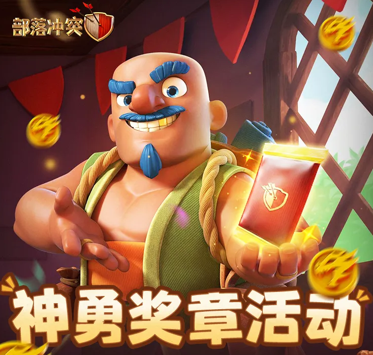 部落冲突国际服(Clash of Clans)