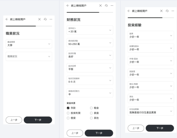 富途牛牛证券app
