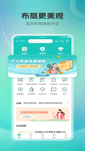 农银人寿保险app