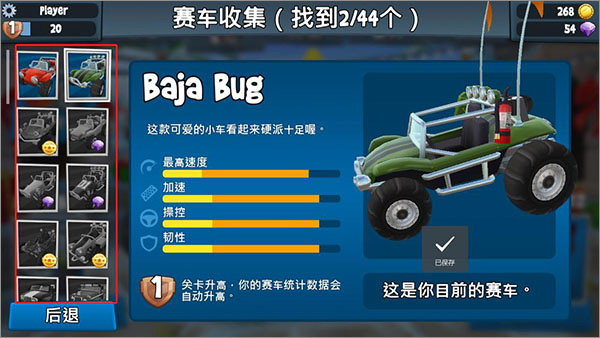 沙滩车竞速2官方正版