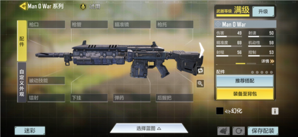 使命召唤手游先锋服(Call of Duty Public Test)