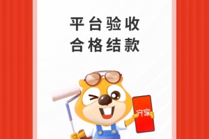 齐家装修app