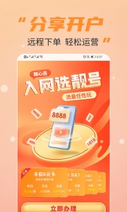 丰信移动营业厅app