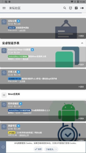 米坛社区app