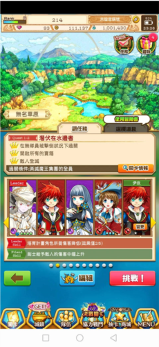 白猫计划官方版