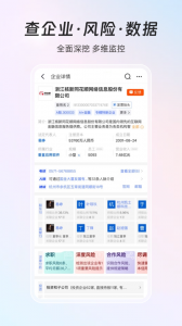 同花顺ifind手机版