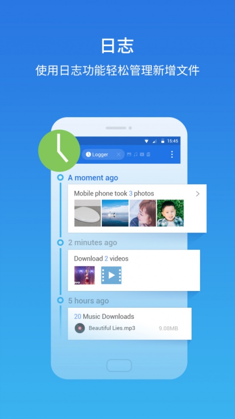 ES文件浏览器app