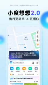 百度地图汽车版app