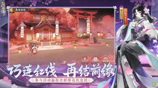 阴阳师vivo版