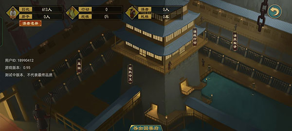 大周列国志破解版