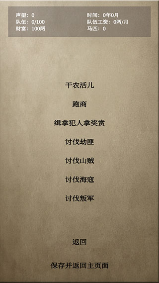 文字乱舞水浒游戏