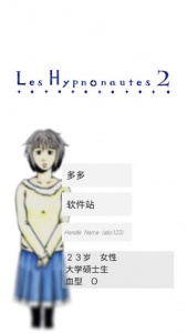 回梦之旅2中文版