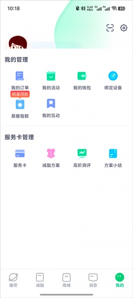 瘦吧app