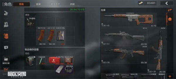 暗区突围官方版