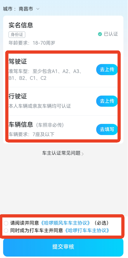 哈啰车主app最新版