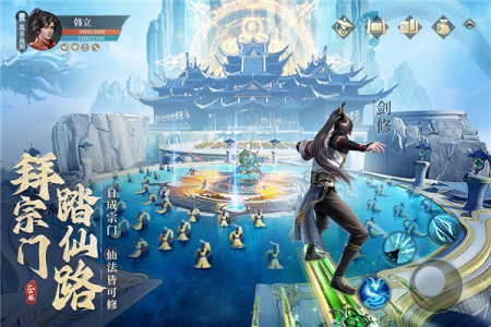 凡人修仙传人界篇360版