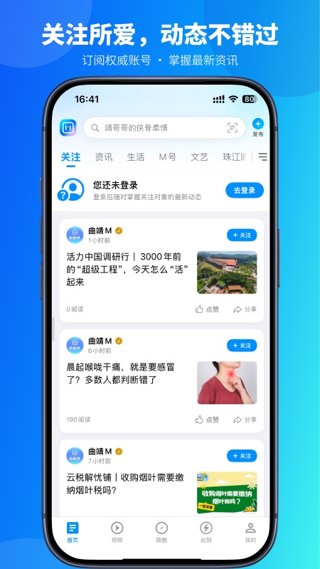 曲靖M最新版