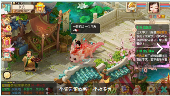 大话西游vivo版
