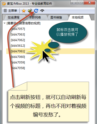 麦宝mboo播放器