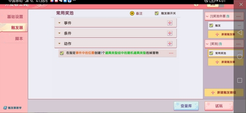 迷你世界体验服