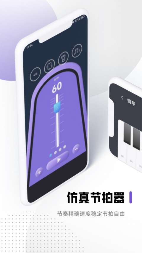 钢琴吧app