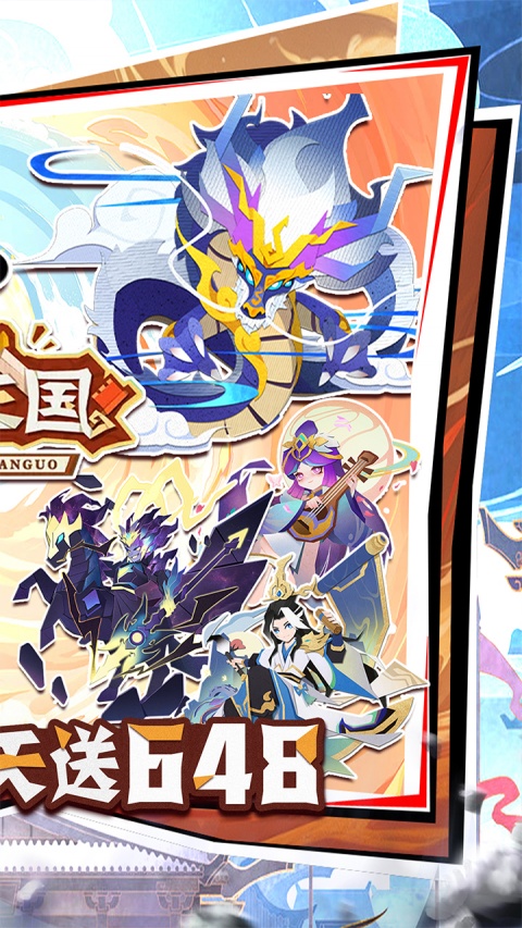纯三国0.1折