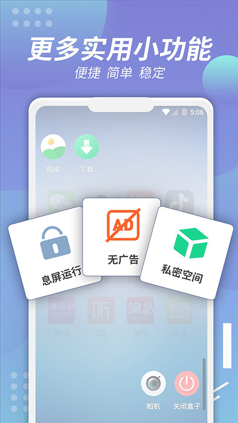 v8盒子app