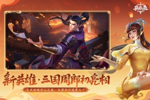 英雄杀官方正版