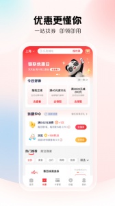 云闪付收银台app