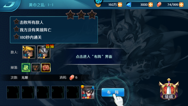 逆袭吧英雄0.1折版