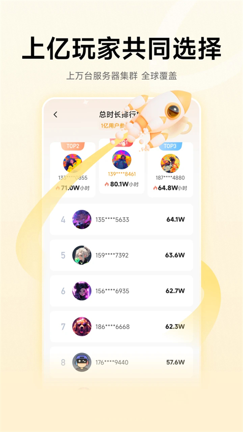 nn加速器官方版