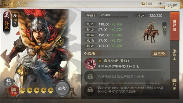 三国志战棋版腾讯版