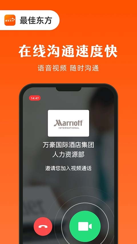 最佳东方招聘网app