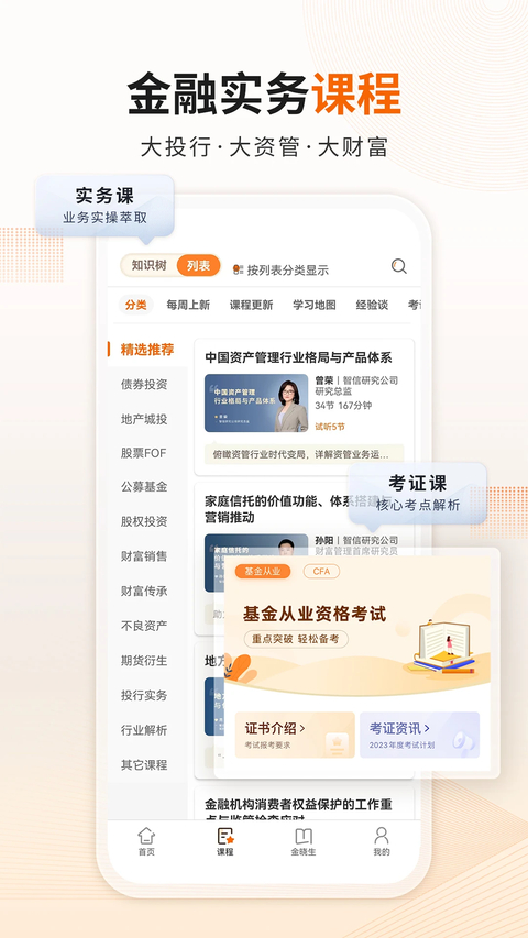 资管云app