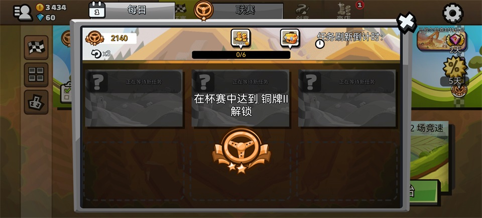 登山赛车2魔改版