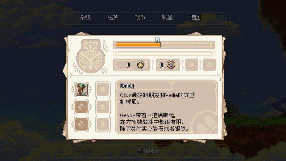 猫头鹰男孩