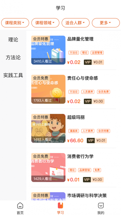 夸克书院app