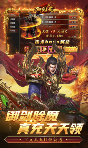 御剑八荒0.1折版