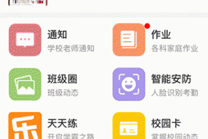 广东和教育app