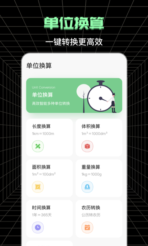 测亩宝app