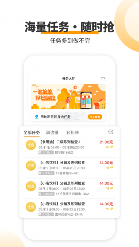 爱零工app