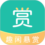 趣闲悬赏