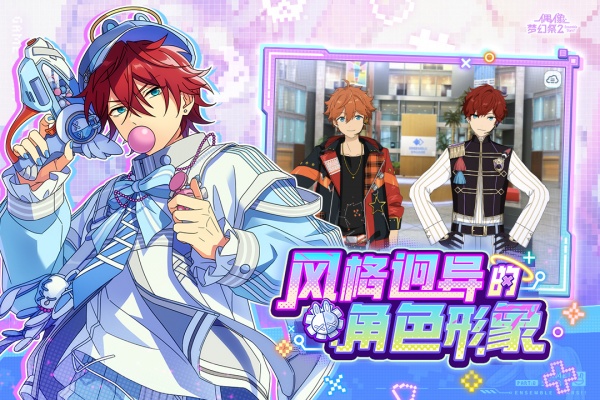 偶像梦幻祭2小米渠道版