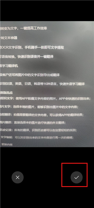 文字扫描大师app