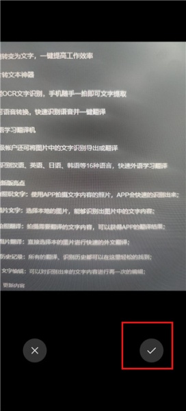 文字扫描大师app