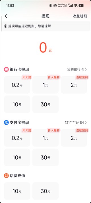 火山小视频官方版