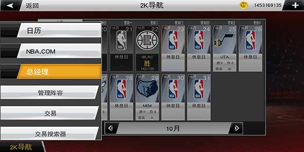 NBA2K20官方正版手机版