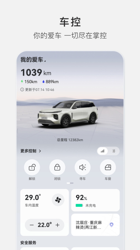 长安启源app